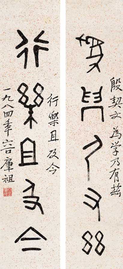 容肇祖 现代 墨迹 书斋立轴